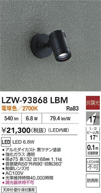 LZW-93868LBM