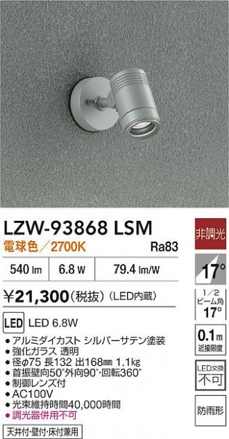 LZW-93868LSM