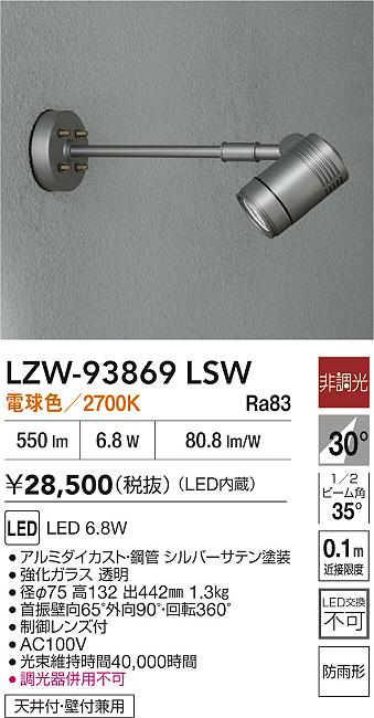 LZW-93869LSW
