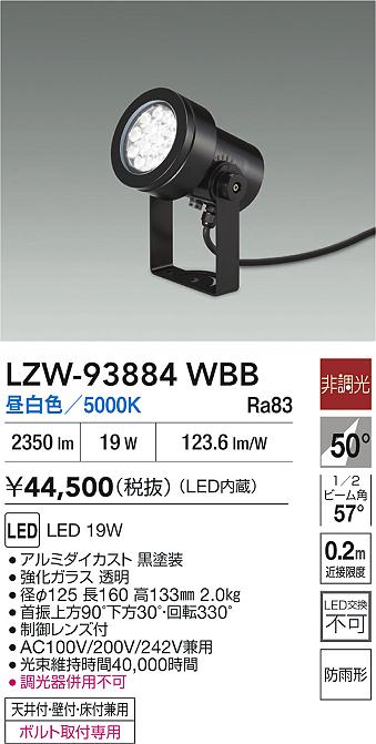 LZW-93884WBB