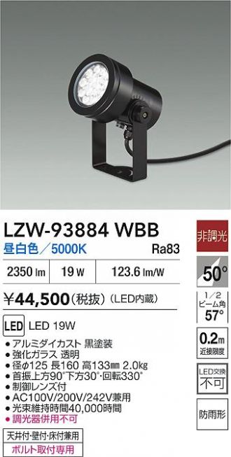 LZW-93884WBB