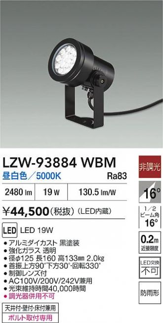 LZW-93884WBM