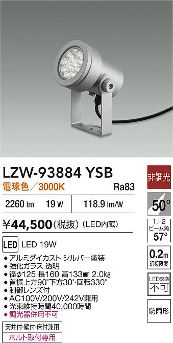 LZW-93884YSB