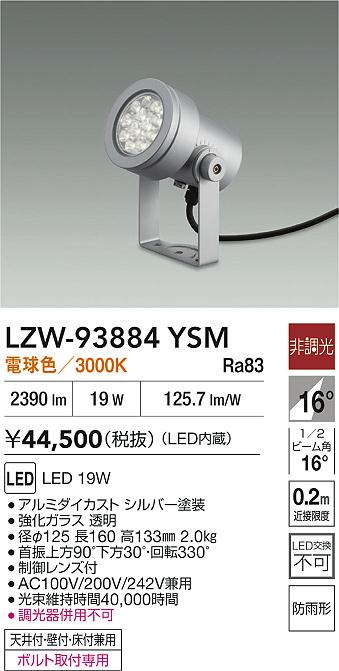 LZW-93884YSM
