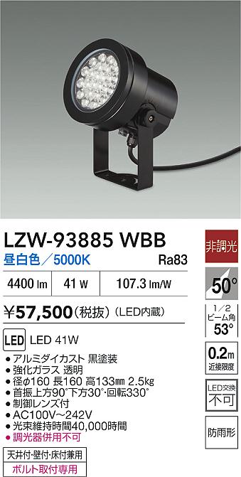 LZW-93885WBB
