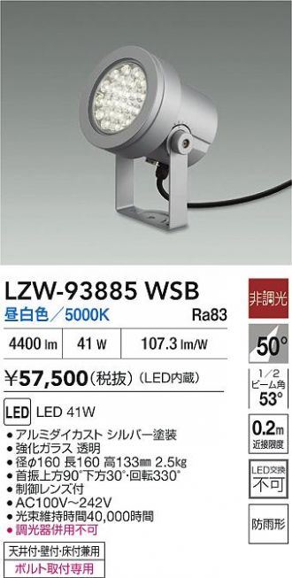 LZW-93885WSB