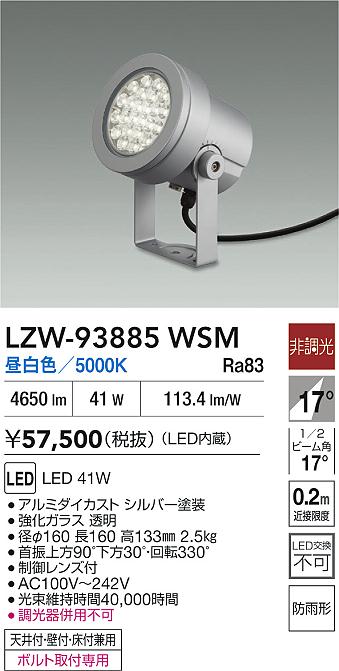 LZW-93885WSM