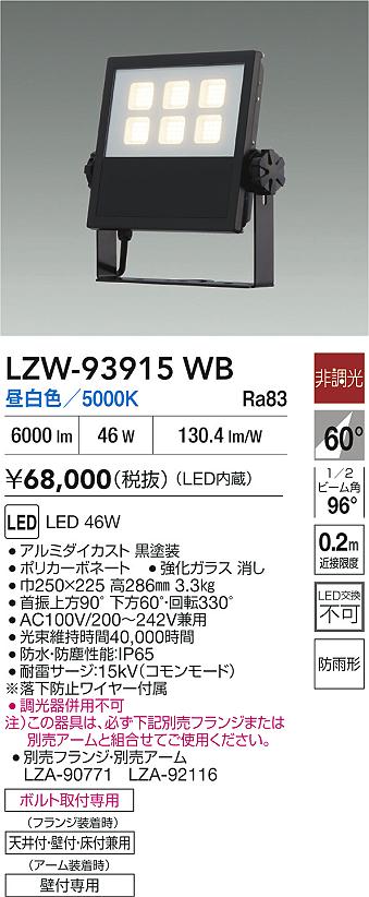 LZW-93915WB