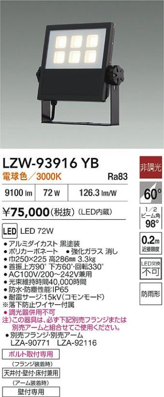 LZW-93916YB
