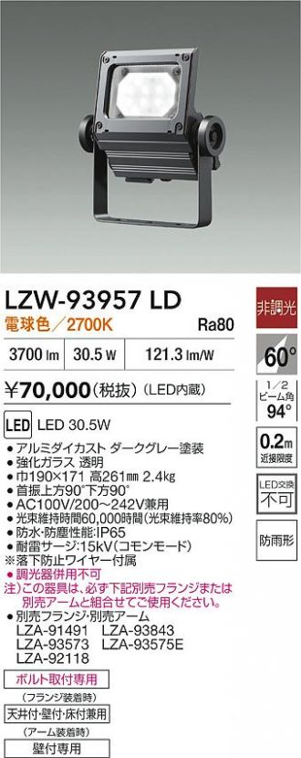 LZW-93957LD