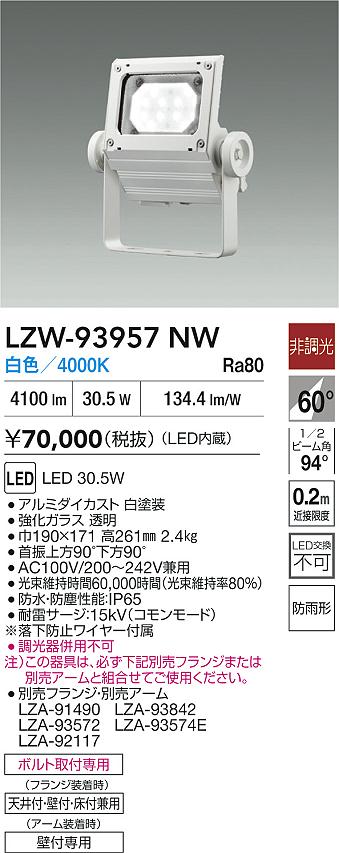 LZW-93957NW