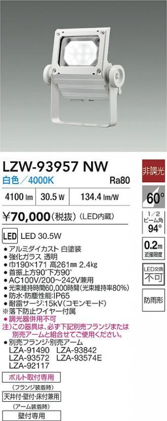 LZW-93957NW