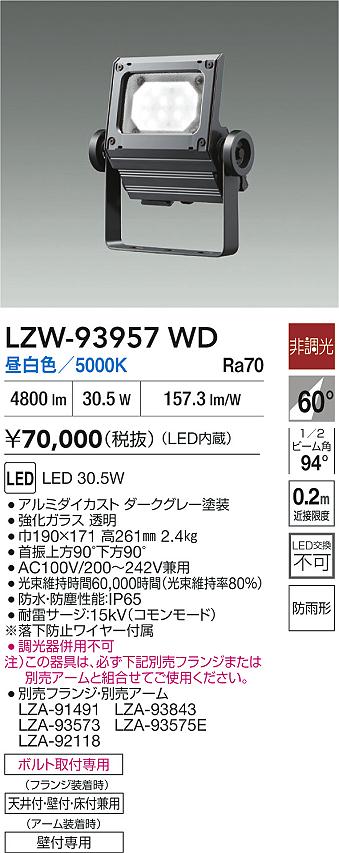 LZW-93957WD