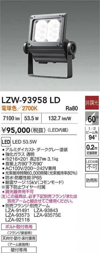 LZW-93958LD