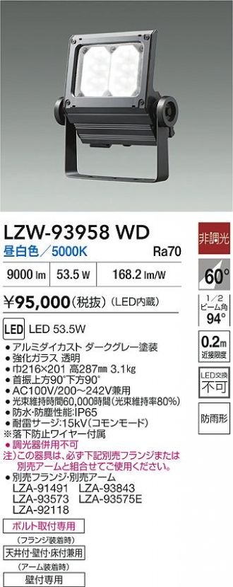 LZW-93958WD