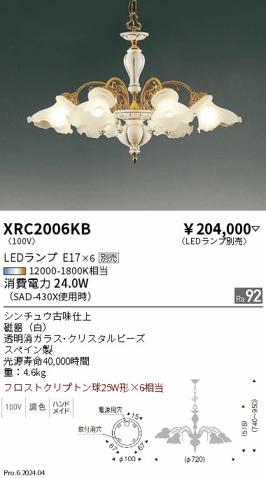 XRC2006KB