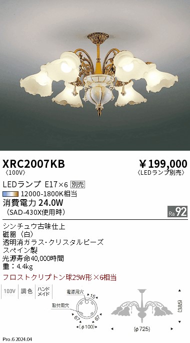 XRC2007KB