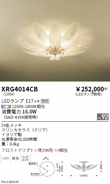 XRG4014CB