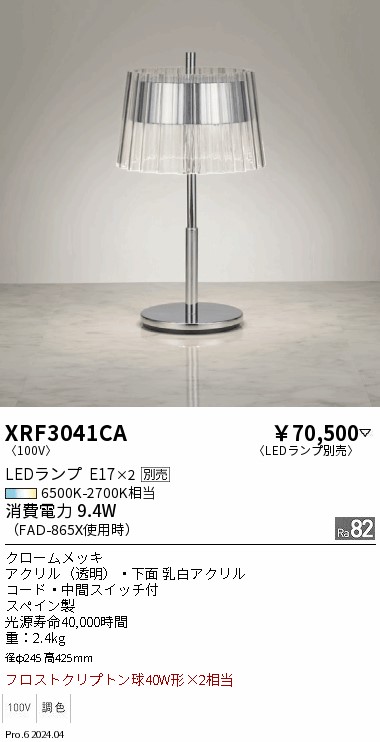 XRF3041CA