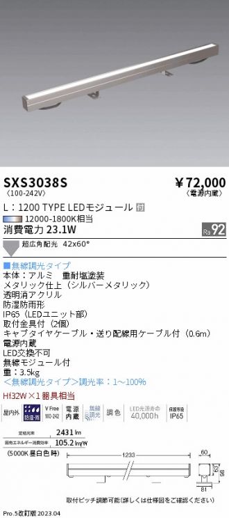 SXS3038S