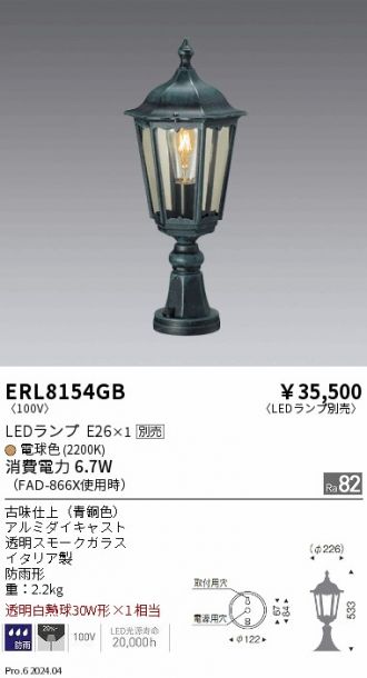 ERL8154GB