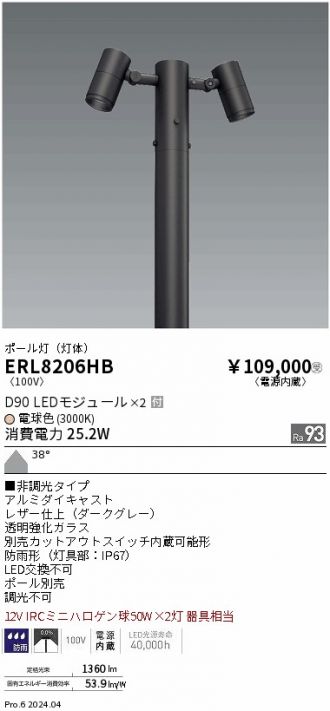 ERL8206HB