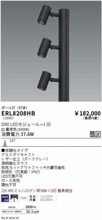 ERL8208HB