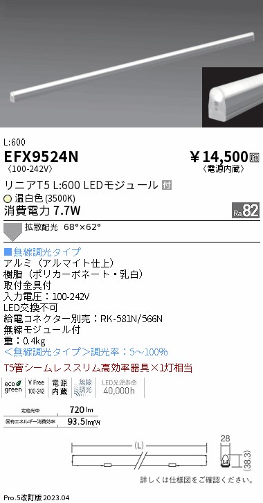 EFX9524N