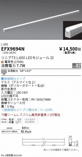 EFX9694N