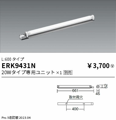 ERK9431N