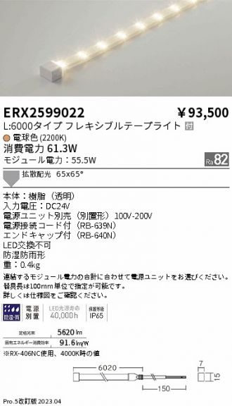 ERX2599022