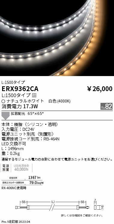 ERX9362CA