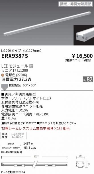 ERX9387S