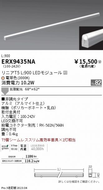 ERX9435NA