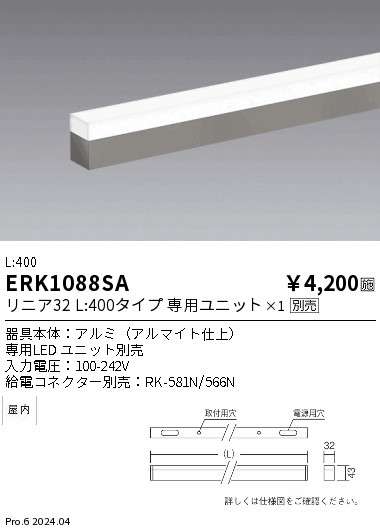 ERK1088SA