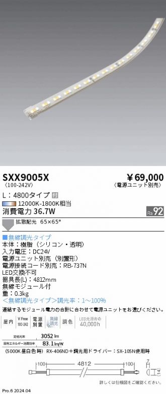 SXX9005X