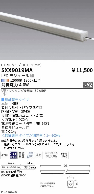 SXX9019MA