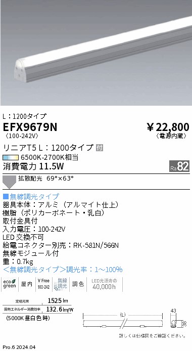 EFX9679N