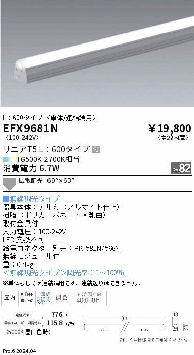 EFX9681N