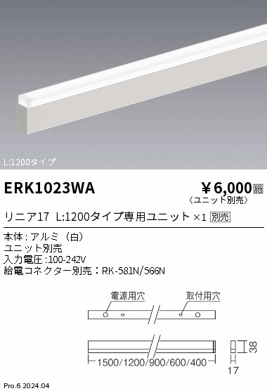 ERK1023WA