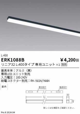 ERK1088B