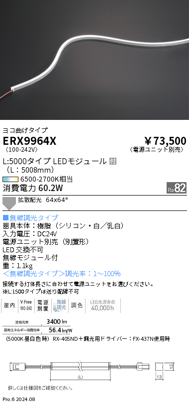 ERX9964X