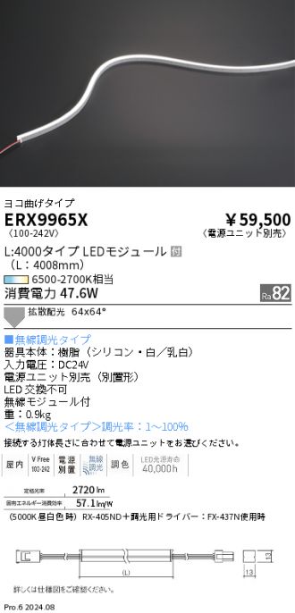 ERX9965X