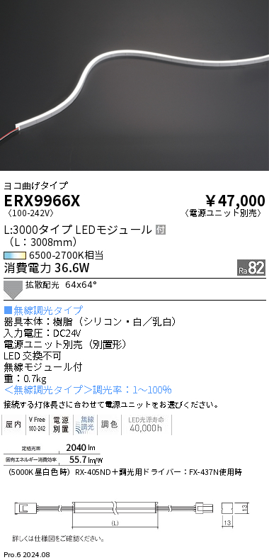 ERX9966X