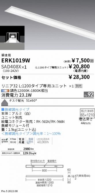 ERK1019W-SAD408X