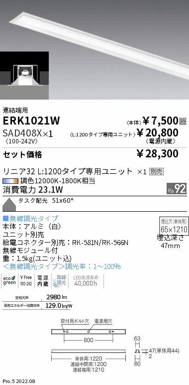 ERK1021W-SAD408X