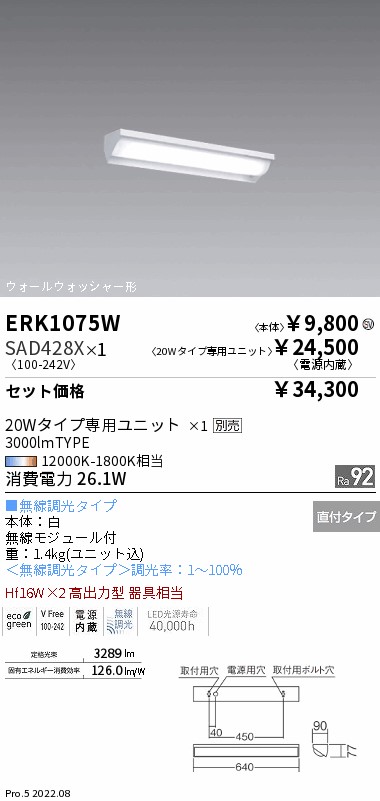 ERK1075W-SAD428X