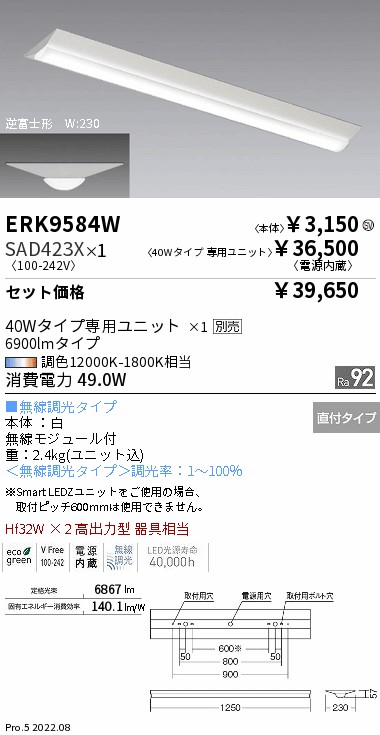 ERK9584W-SAD423X