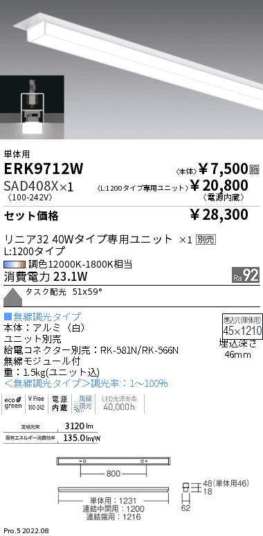 ERK9712W-SAD408X