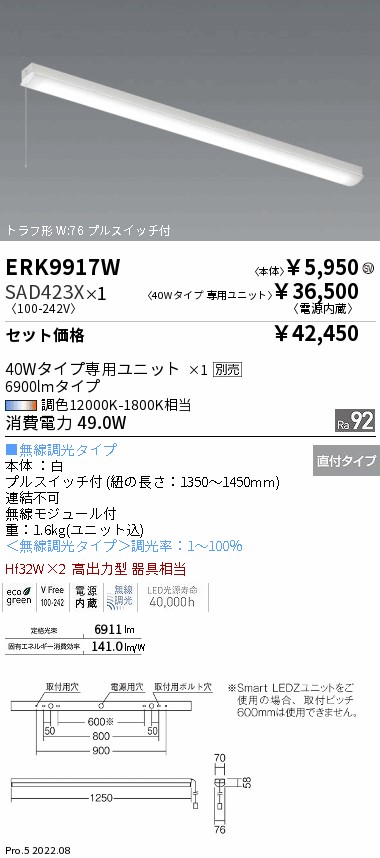 ERK9917W-SAD423X